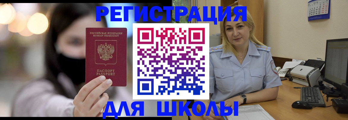 прописка 2025 в Киренске