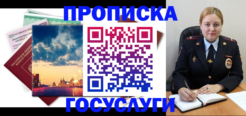 прописка гарантия в Киренске